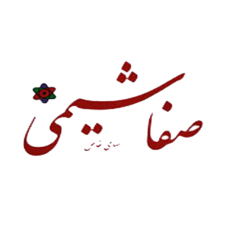 صفا شیمی